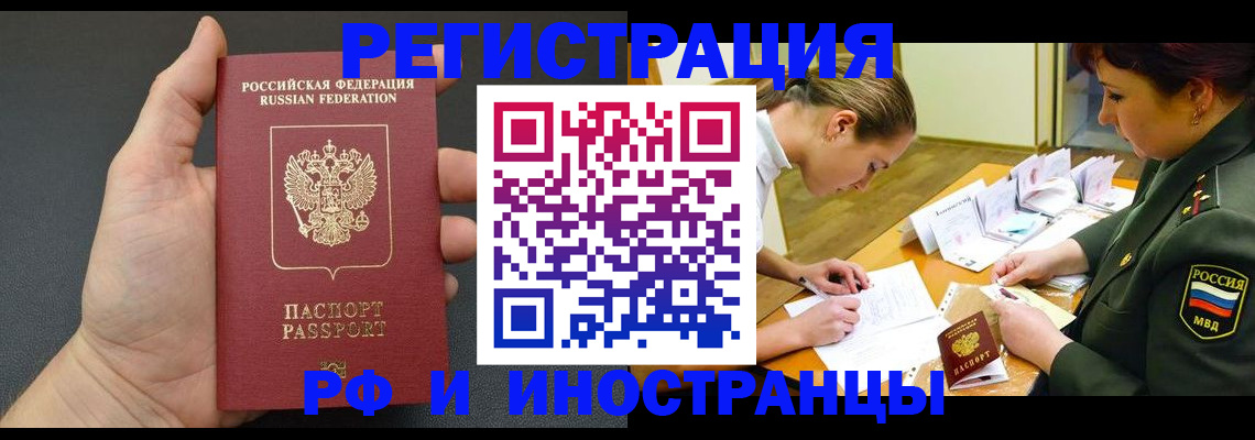 прописка законно в Губкинском