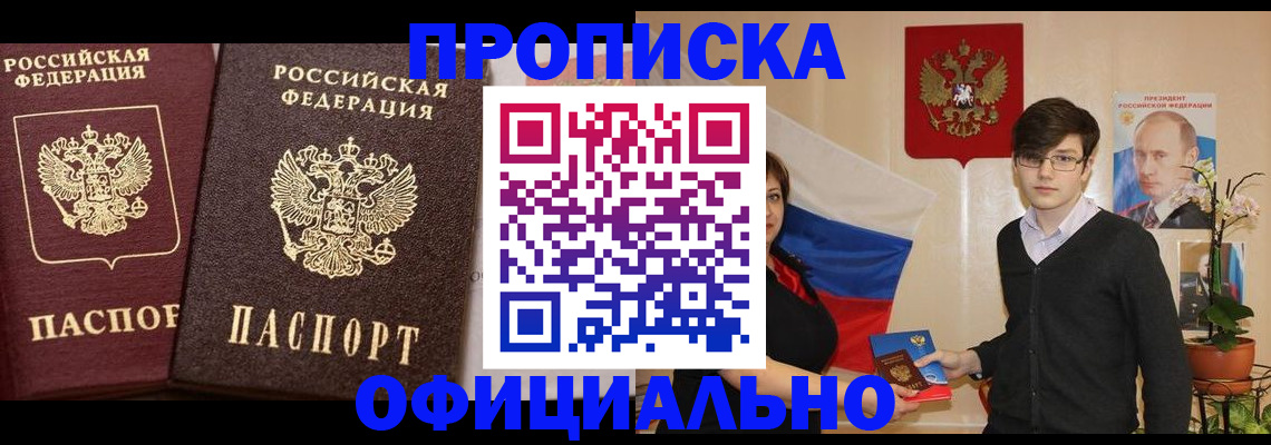 прописка для школы в Губкинском